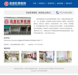 宜昌肛肠科医院排名