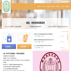 期刊站群管理
