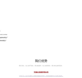 临沂市兰山区真诚劳保用品厂