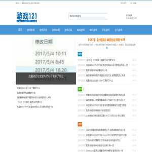 游戏新闻_单机游戏攻略_最新手机游戏评测-游戏121