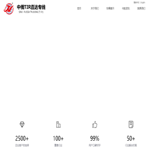 官方-中俄卡航（中国）物流服务有限公司