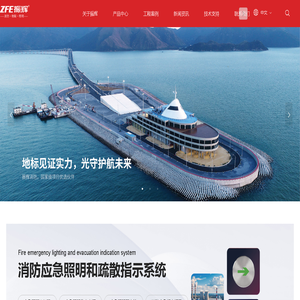 应急照明灯_应急灯厂家_消防应急灯品牌_广东振辉消防
