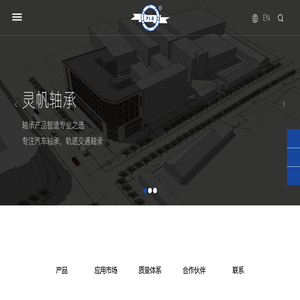 慈溪灵帆轴承有限公司