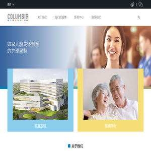 哥伦比亚中国