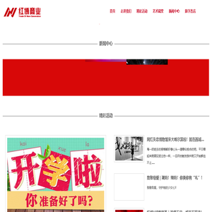首页 红博商业