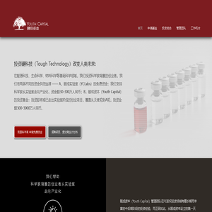 颐成资本：极早阶段投资人，帮助科学家背景创业者从实验室走向产业化