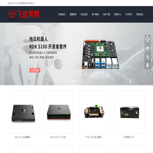 北京飞途昇腾智能科技有限公司