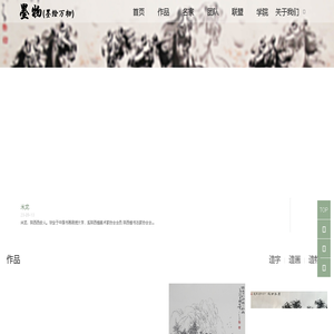 【墨物】(墨绘万物)全国运营中心-让每一件艺术品都能发挥价值！