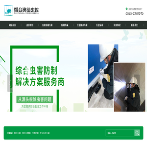 烟台灭鼠公司