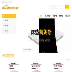 凯妮斯床垫官网,深圳凯妮斯家具有限公司旗下品牌,国家知识产权局注册商标,床垫招商加盟