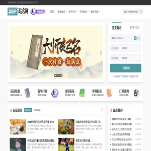 名臻轩起名网