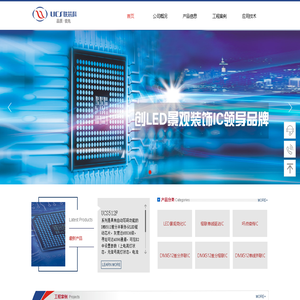 深圳联芯科微电子有限公司