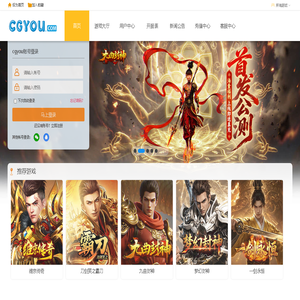 CGYOU公益服页游平台-精品传奇网页游戏,最新网页传奇变态版,全网最全BT网页游戏绿色服 - 锋芒网
