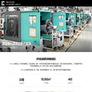 深圳市黑云精密工业有限公司