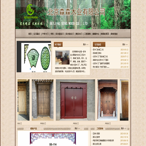 北京木门厂,木门厂家,实木门厂家,北京木门厂家,古典木门厂,北京古典木门厂