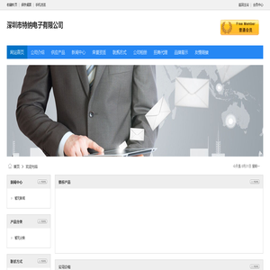 深圳市特纳电子有限公司