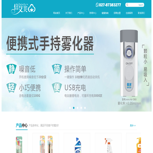 武汉倍艾芙医疗科技有限公司