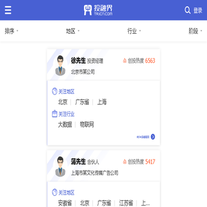 找创投机构｜优质创投机构一键触达