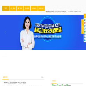 诚仁教育