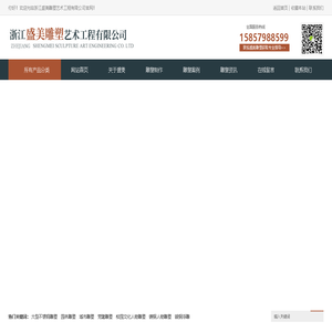 人物雕塑