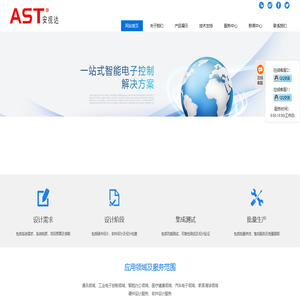 佛山市安视达电子科技有限公司