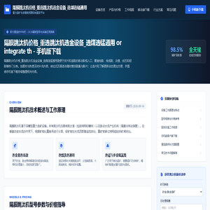 隔膜跳汰机价格