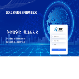 武汉汇智同行健康用品有限公司