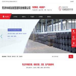 方管