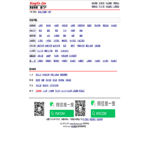 Wangxin.com