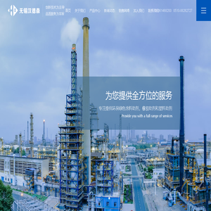 无锡汉德森化工制品有限公司