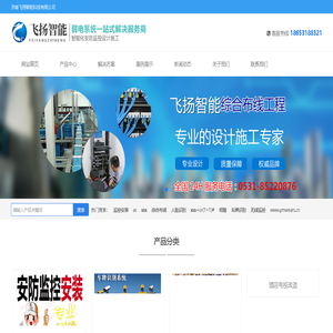 济南监控安装