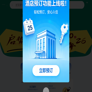 榕联家
