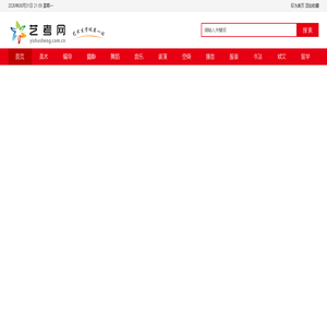 艺考网 | 艺考网资讯第一站
