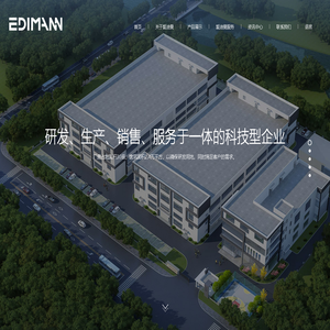 昆山爱迪曼智能科技有限公司