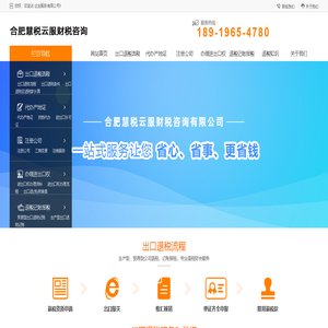 合肥同鑫税务师事务所有限公司